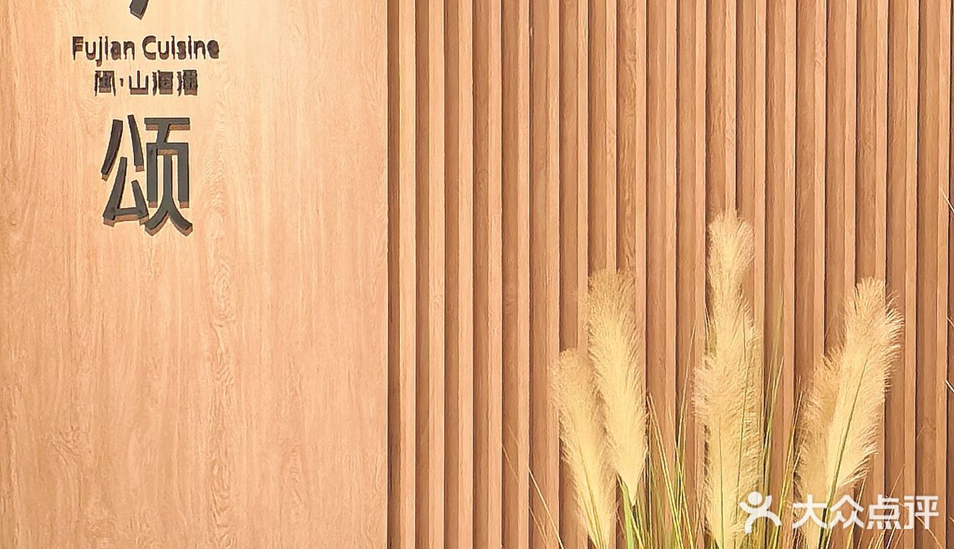 苏州市区也有地道闽南味啦