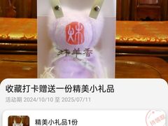 -炑羊香烤全羊(西三旗店)