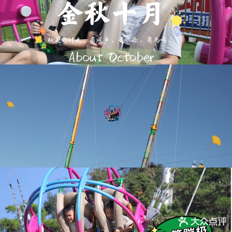 江浙沪秋游度假 | 沪马探险乐园YYDS❗