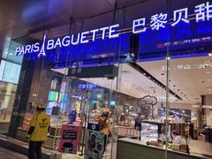 门面-巴黎贝甜(大宁国际商业广场店)