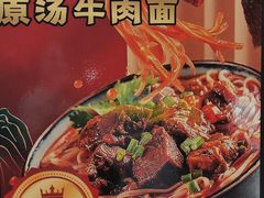-叶伟胡辣壳面(两路口店)