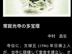 -常寂光寺