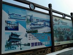 -清风小镇闯关东影视基地