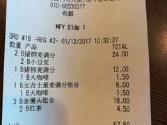 账单-麦当劳(展览路店)