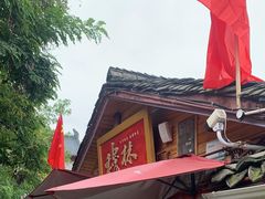 -穆林传统清真糕点(阆中店)
