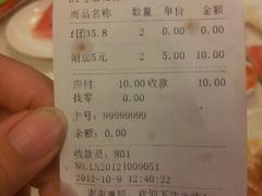 小票-金权道韩式自助烤肉(嘉华国际店)