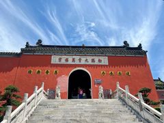 -句容茅山景区