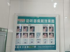 -海之声助听器(跃进南路赤坎店)