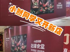 -天河领展广场