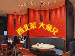 -大师兄·手工面·西北菜(南沙万达广场店)