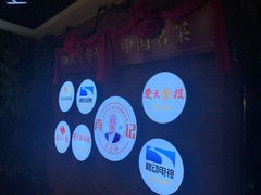 -肖记公安牛肉鱼杂馆· 省级非物质文化遗产(仁和路店)