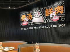 -牛人日志·鲜牛肉骨汤火锅(万科里瑧店)