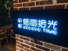 门面-焙丽拾光(麦凯乐直营店)