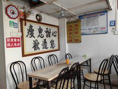 -瘦鬼老档糖水铺