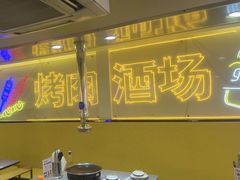 -正宗齐齐哈尔烤肉·齐牛哥鲜切炭火烤肉(杭州总店)