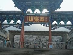 -五泉山公园
