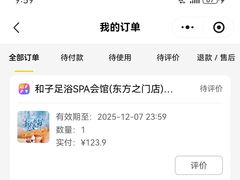 -和子足浴SPA会馆(东方之门店)