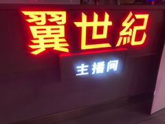 -网鱼网咖·电竞(南开百脑汇店)