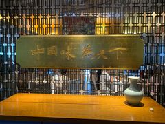 -眉州东坡(通州店)