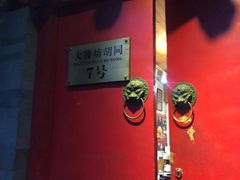 -丽江庭院之爱在路上(西单店)
