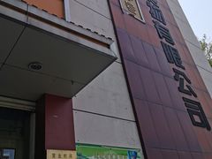 门面-一大糕点(纬六路店)