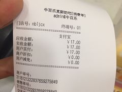 账单-卡朋西餐(较场西路店)
