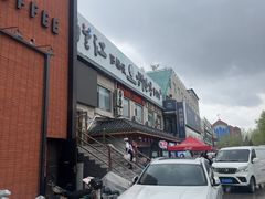 -海兰江石锅饭(水上店)