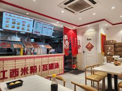 -周真真南昌拌粉·瓦罐汤(敦化路店)