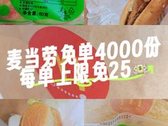 -麦当劳(虹梅路地铁站店)