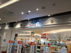 -婴知岛(相城天虹店)