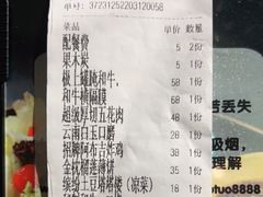 -妥妥烤肉料理(昙华林店)