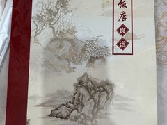 -双桥饭店(锦溪店)