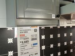 -宜家家居(西安未央商场店)