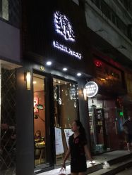 -隅日式美甲美睫專門店