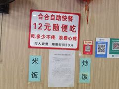 -合合自助快餐(六顺店)