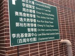 -香港大学