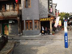 门面-老槐树煎包