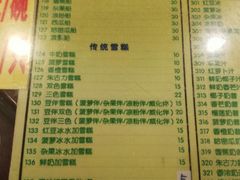 菜单-顺记冰室(宝华路店)