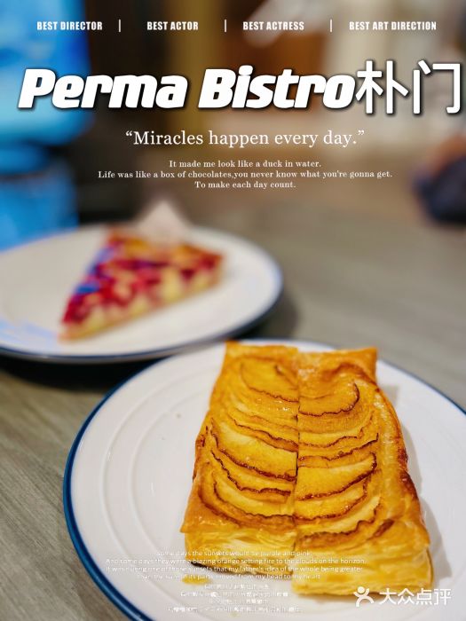 Perma Café樸門(五羊店)苹果千层酥图片