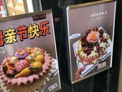 -小闺女儿肉龙(西湖道店)