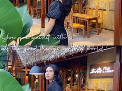 -太泰东南亚餐厅(万福广场店)