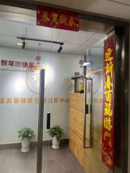 -道宾春健康管理中心