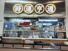 -港风堂茶餐厅(深圳湾口岸店)