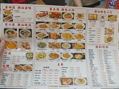 -潮之南·潮汕菜·鱼仔档(南山店)