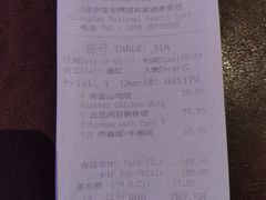账单-亚龙湾红树林度假酒店-韩轩韩餐厅