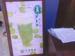 -LELECHA乐乐茶(上海五角场万达广场店)