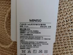 -名创优品(山东青岛市新业广场店)