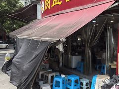 -肉盖面馆(兴科大道店)