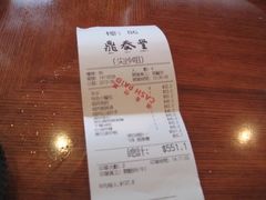 -鼎泰丰(新港中心店)