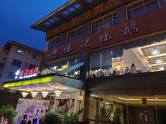 门面-椿记烧鹅(叠彩店)